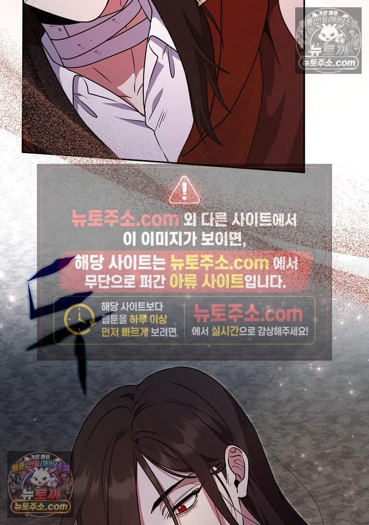 컨셉러가 최강 스승임 27화 12