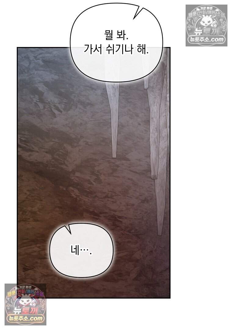 컨셉러가 최강 스승임 27화 16