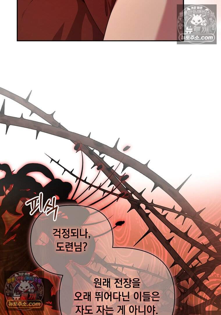 컨셉러가 최강 스승임 27화 20