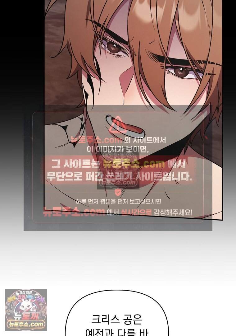 컨셉러가 최강 스승임 27화 23