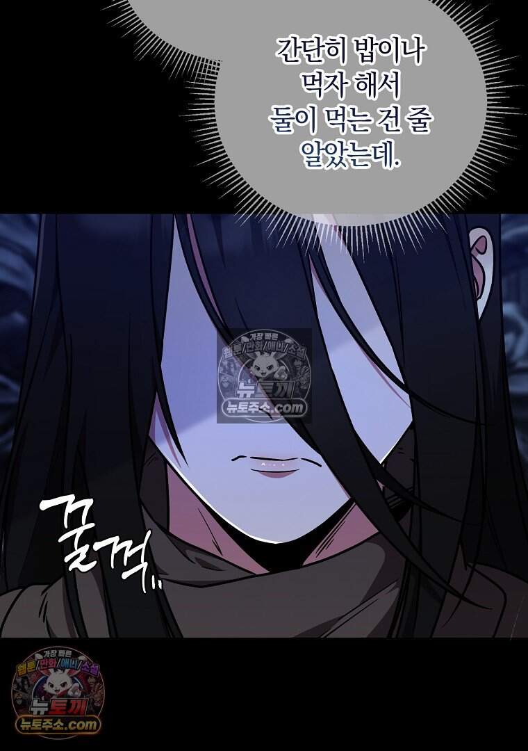 컨셉러가 최강 스승임 32화 3