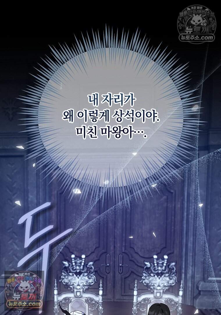 컨셉러가 최강 스승임 32화 4