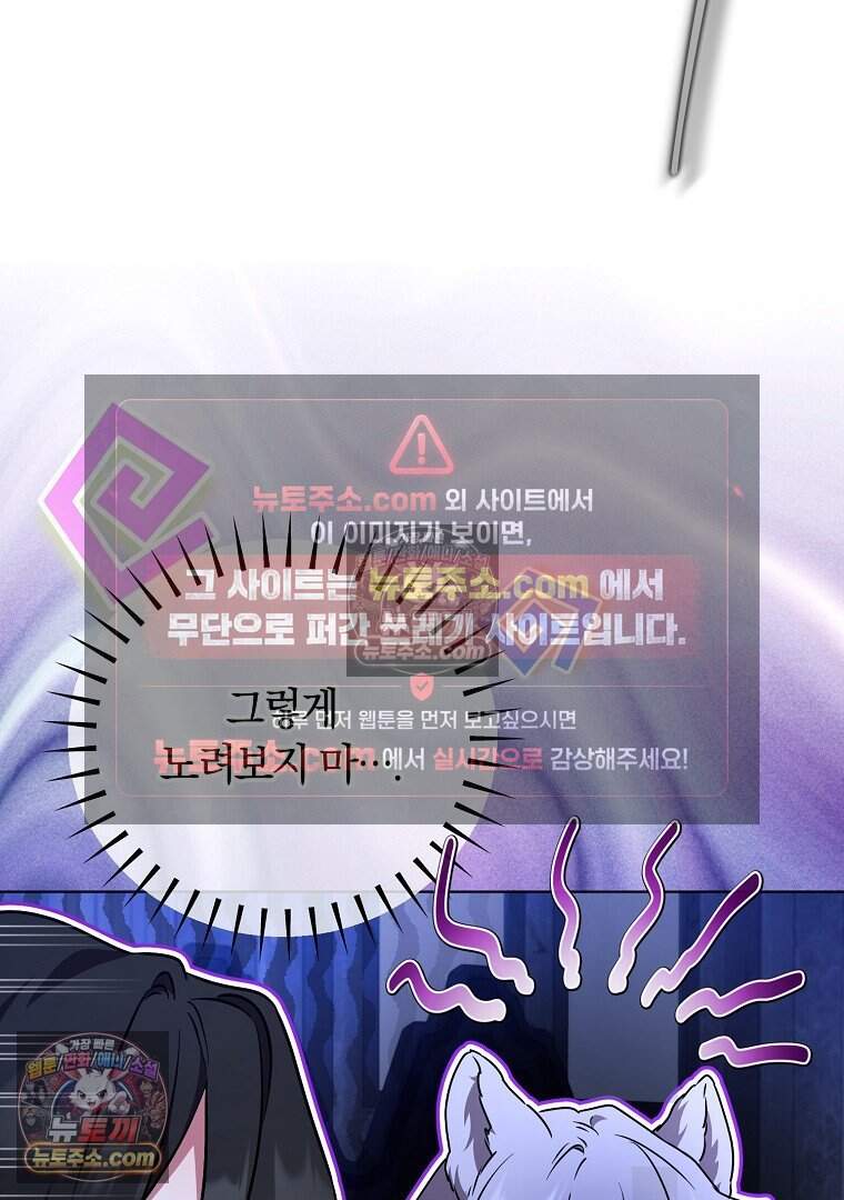 컨셉러가 최강 스승임 32화 6