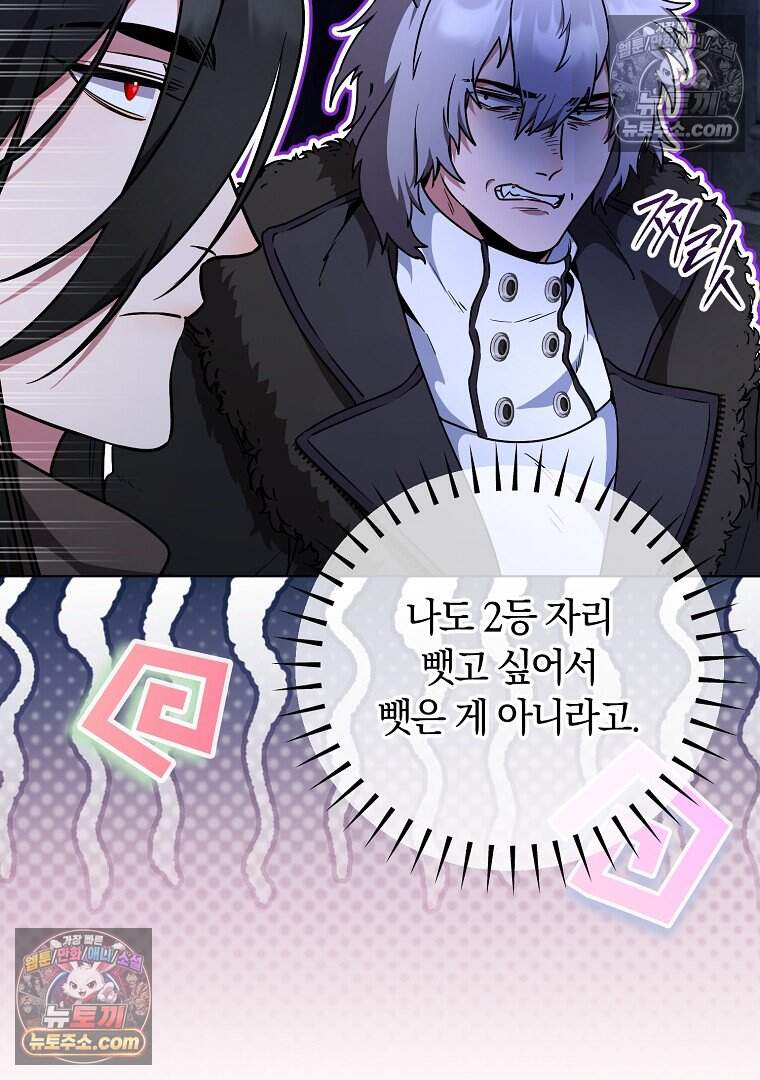 컨셉러가 최강 스승임 32화 7