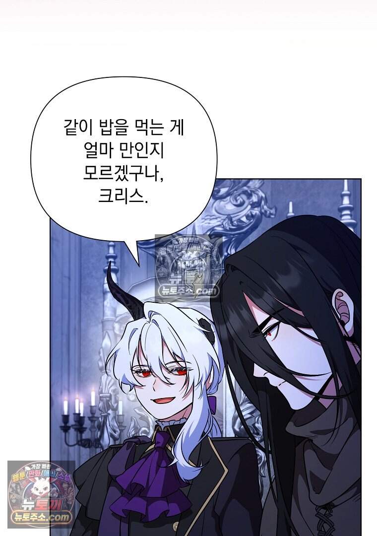 컨셉러가 최강 스승임 32화 8