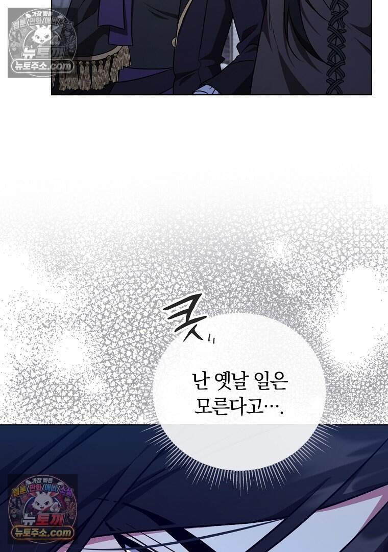 컨셉러가 최강 스승임 32화 9