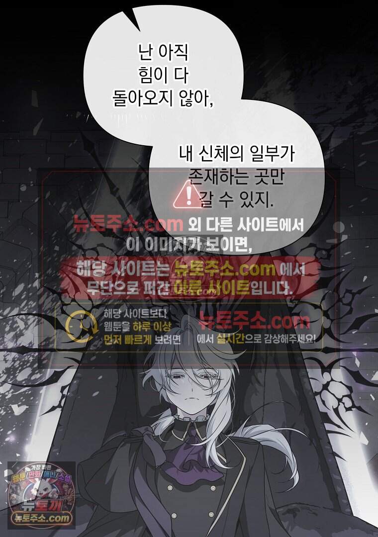 컨셉러가 최강 스승임 32화 11