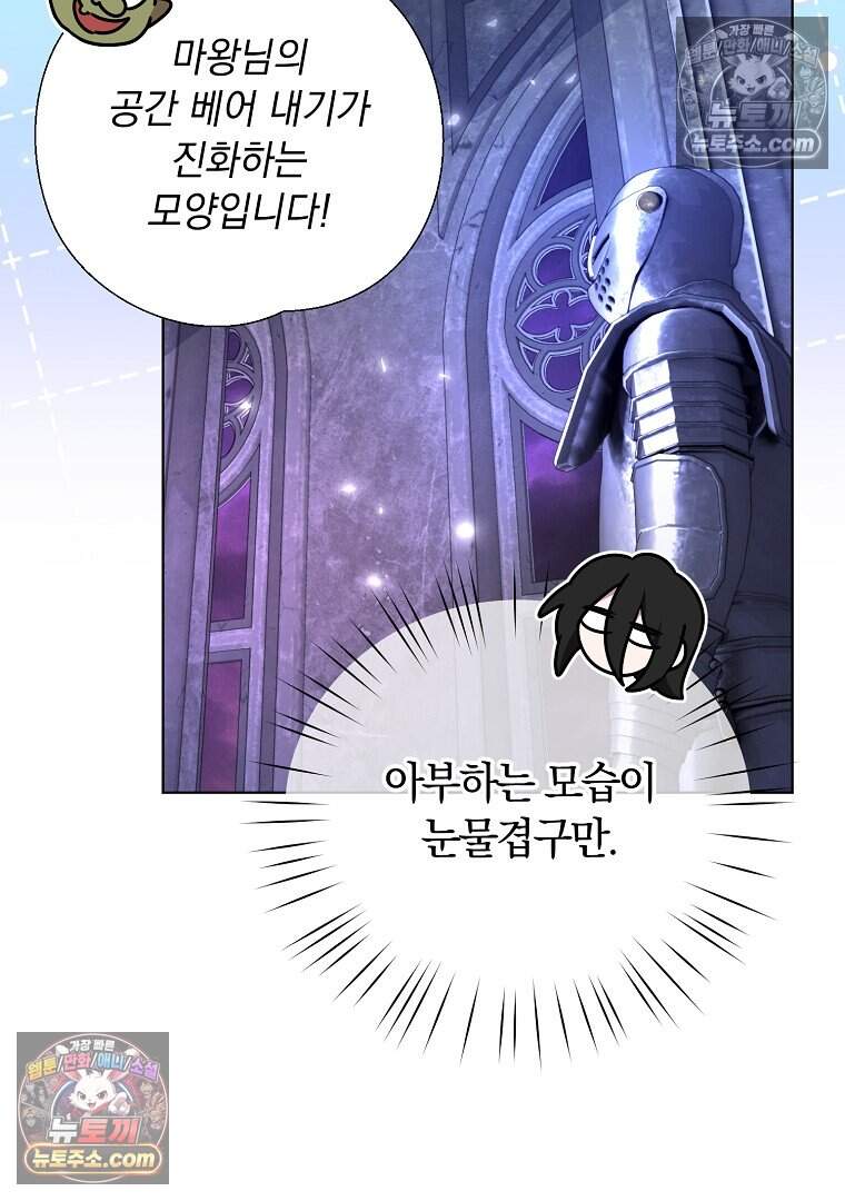 컨셉러가 최강 스승임 32화 14
