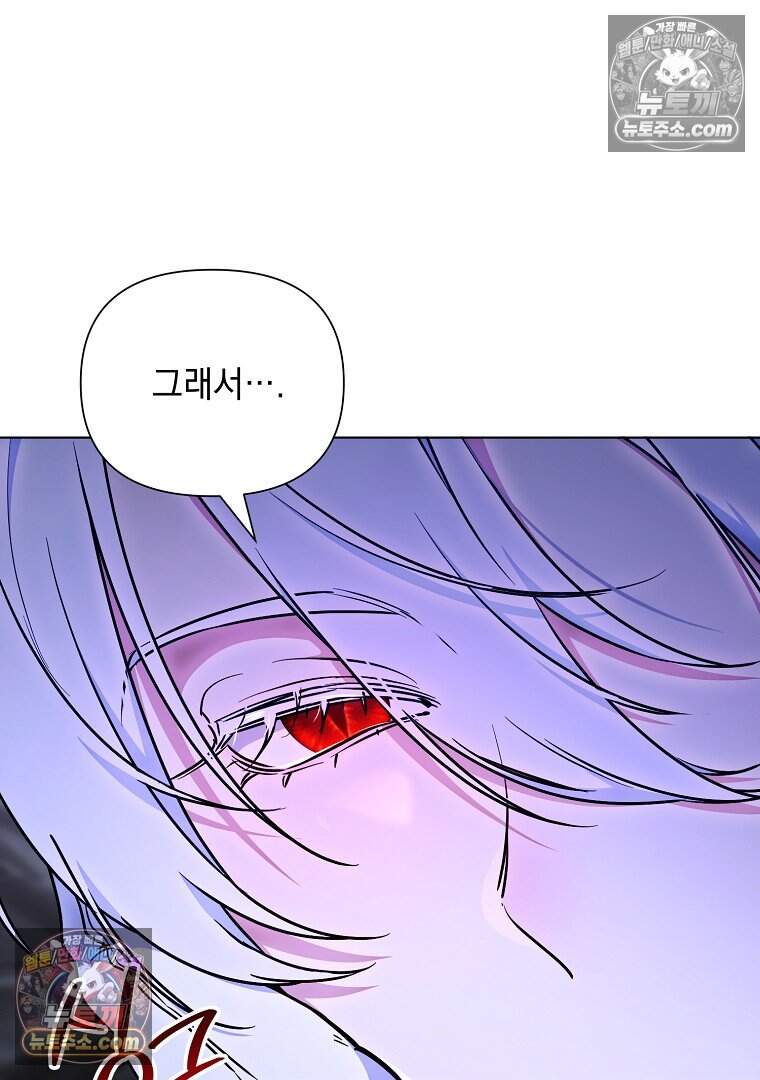 컨셉러가 최강 스승임 32화 15