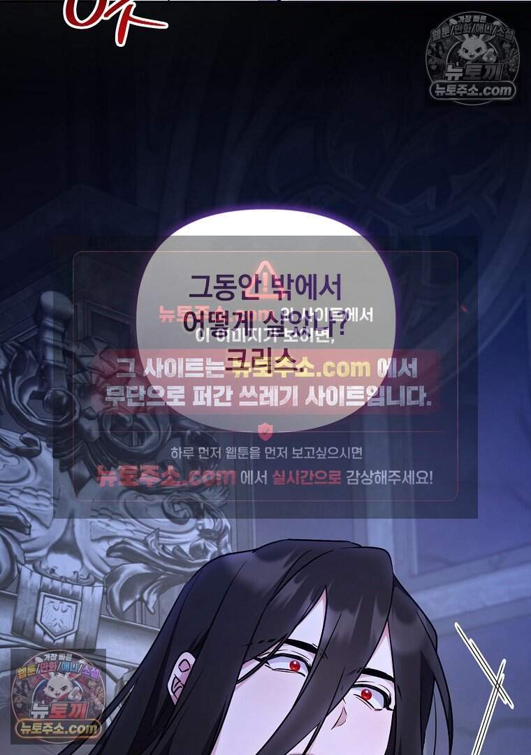 컨셉러가 최강 스승임 32화 16