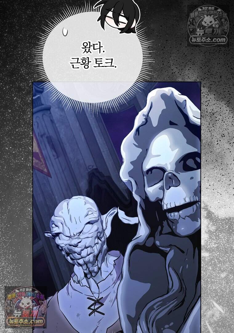 컨셉러가 최강 스승임 32화 18