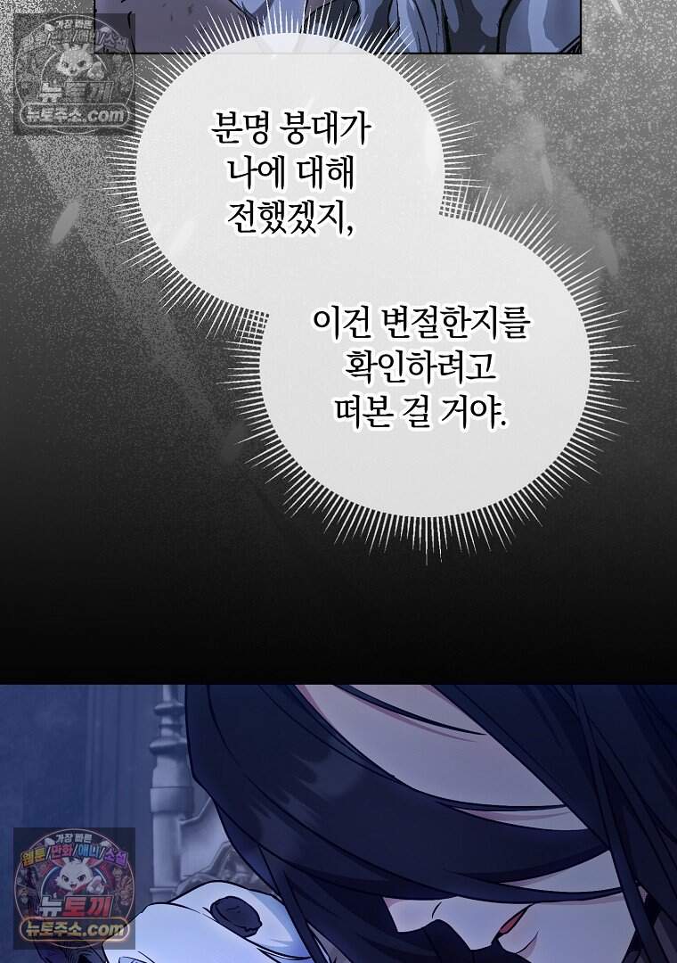 컨셉러가 최강 스승임 32화 19