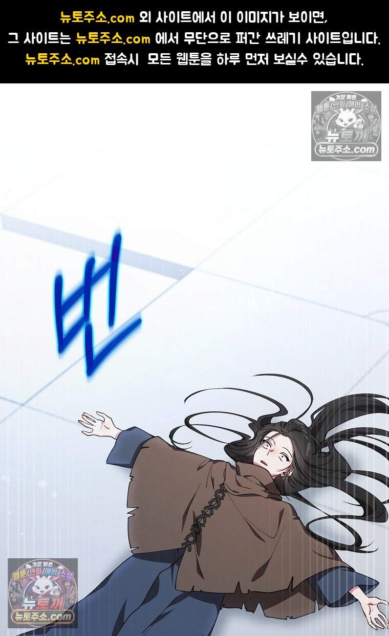 컨셉러가 최강 스승임 37화 1