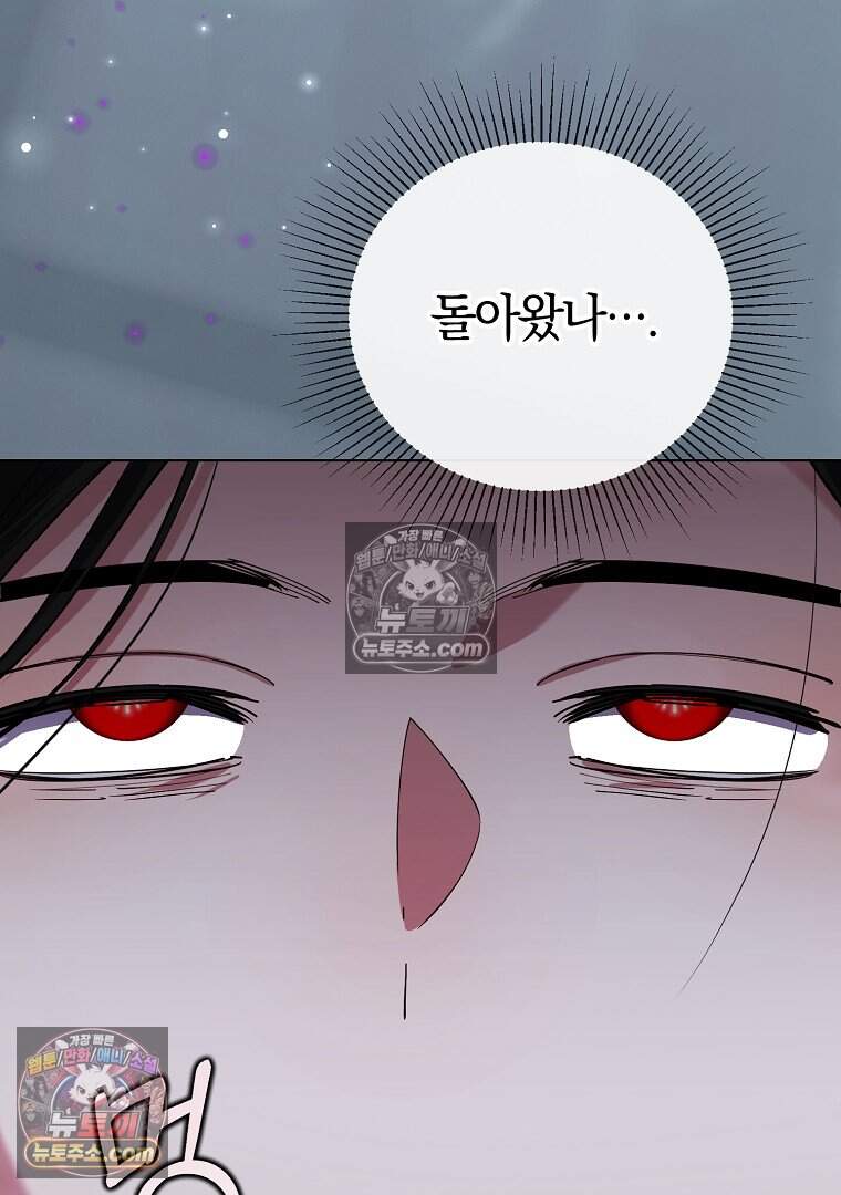 컨셉러가 최강 스승임 37화 3