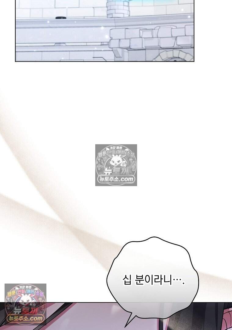컨셉러가 최강 스승임 37화 7