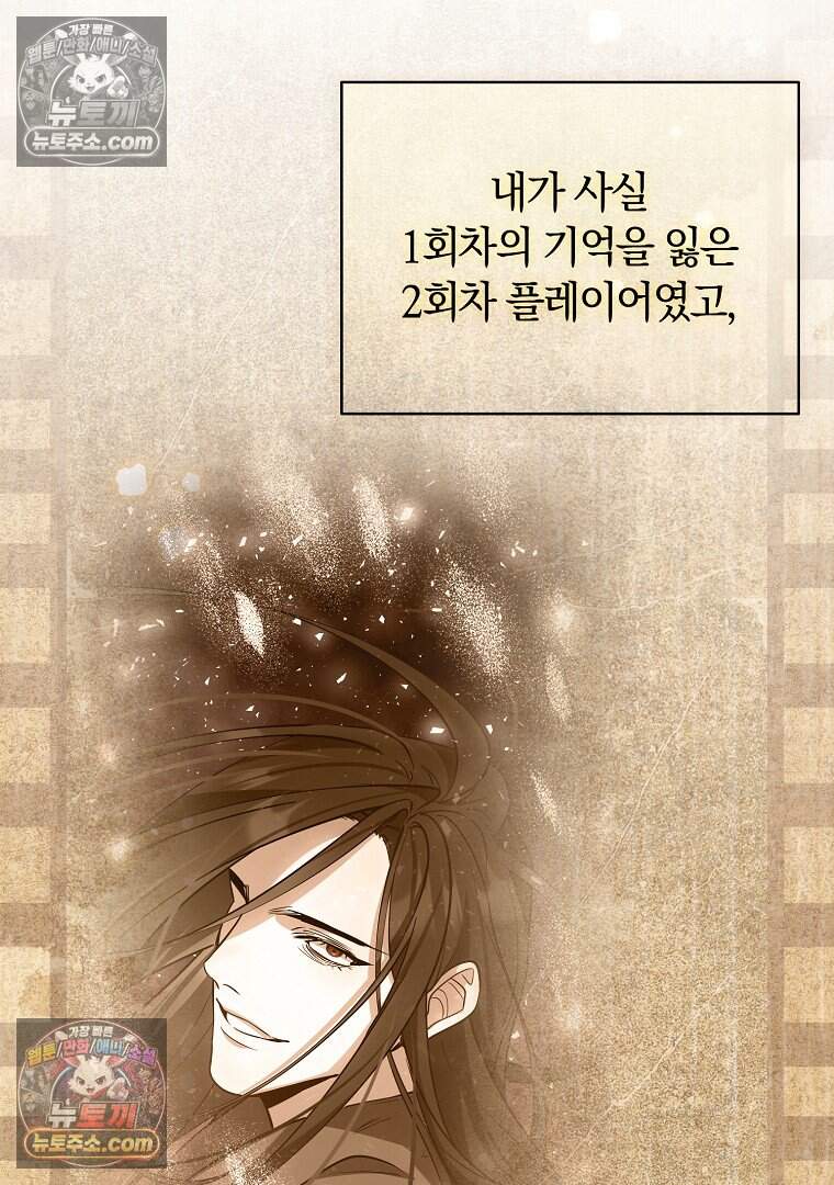 컨셉러가 최강 스승임 37화 9