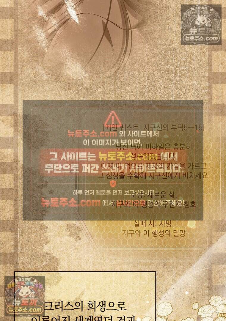컨셉러가 최강 스승임 37화 10