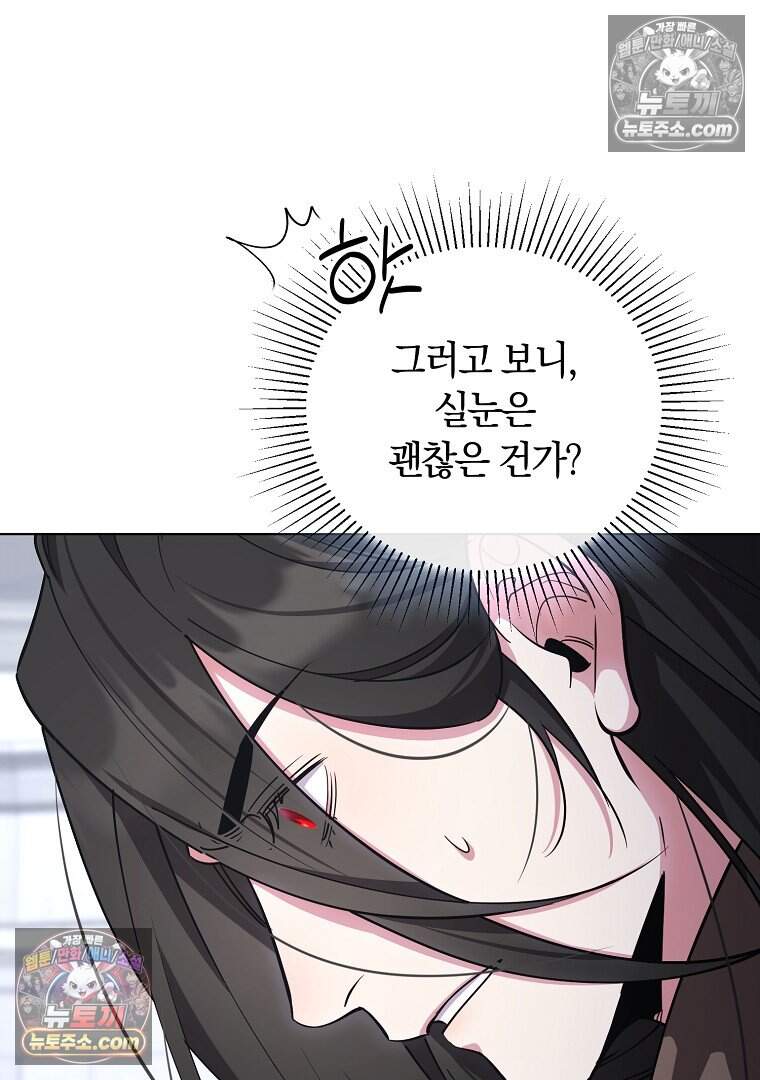 컨셉러가 최강 스승임 37화 13
