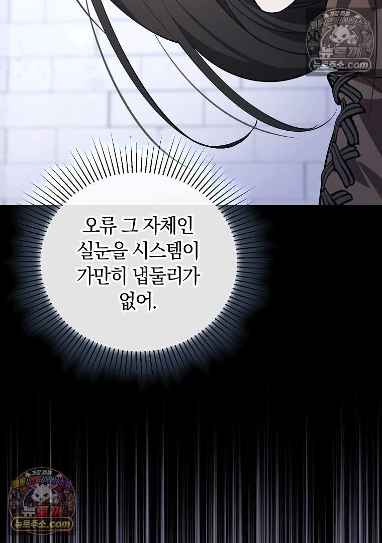 컨셉러가 최강 스승임 37화 14