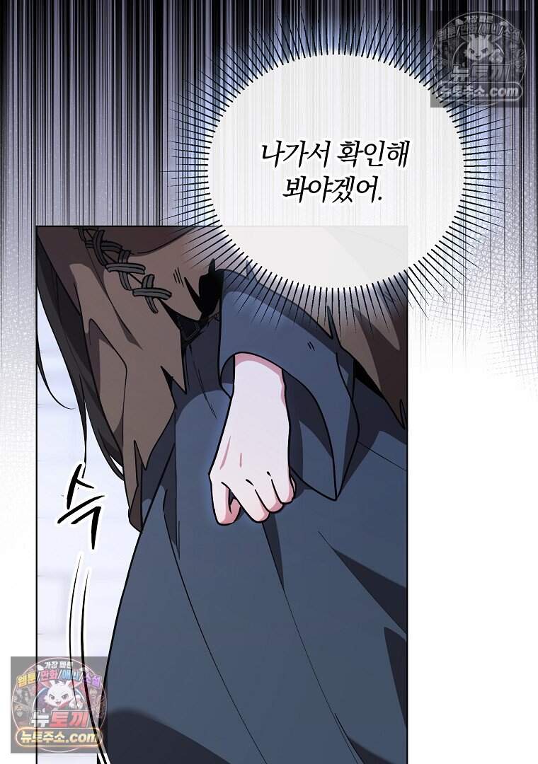 컨셉러가 최강 스승임 37화 15