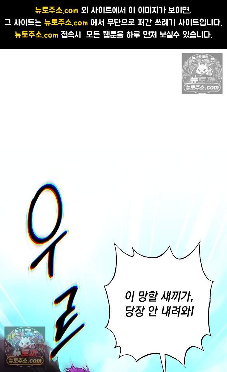 컨셉러가 최강 스승임 42화 1