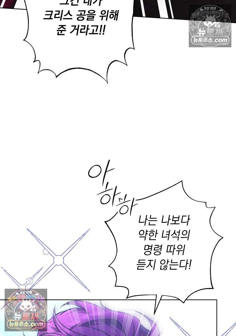 컨셉러가 최강 스승임 42화 3