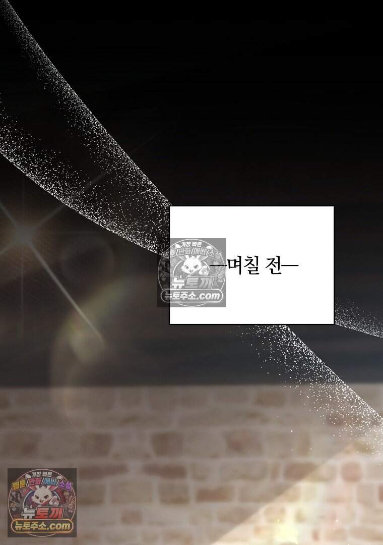 컨셉러가 최강 스승임 42화 6