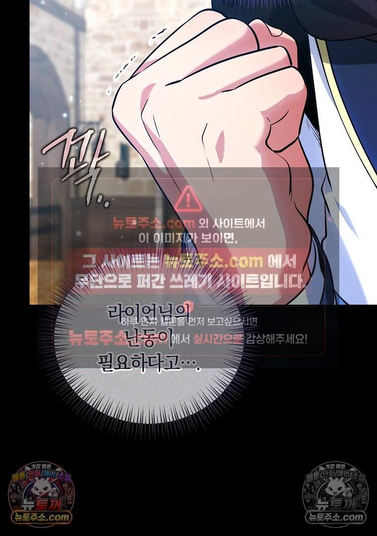 컨셉러가 최강 스승임 42화 13