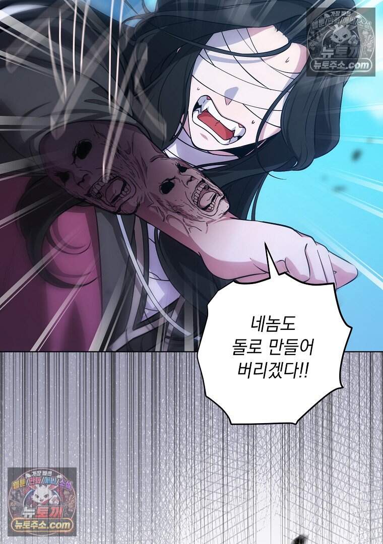 컨셉러가 최강 스승임 42화 17