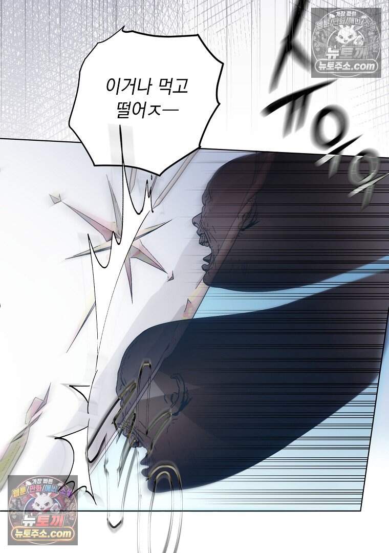 컨셉러가 최강 스승임 42화 18