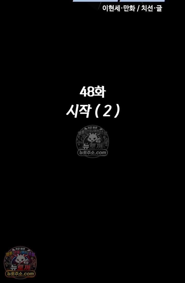 블루엔젤 리부트 48화 2
