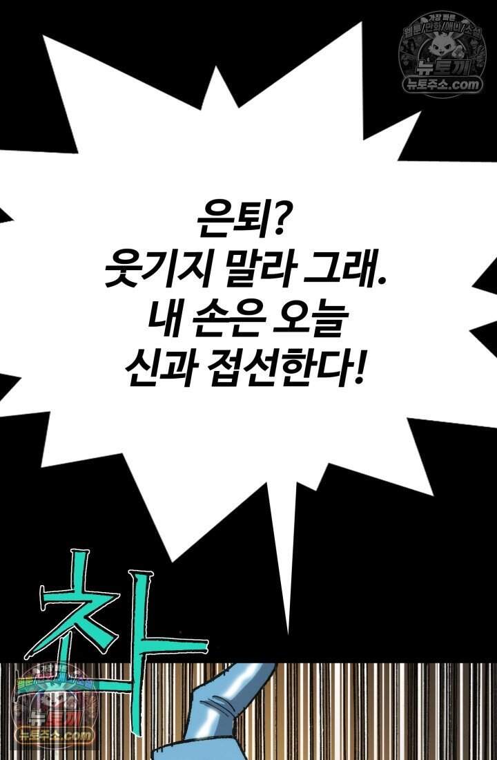 블루엔젤 리부트 48화 5