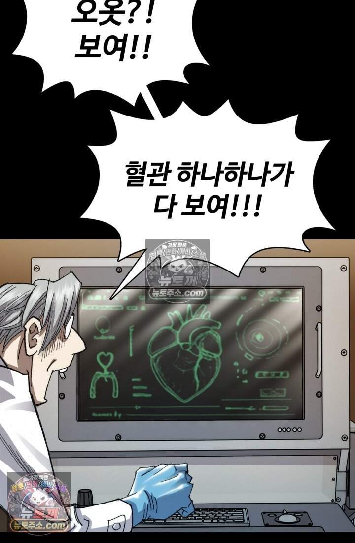 블루엔젤 리부트 48화 8