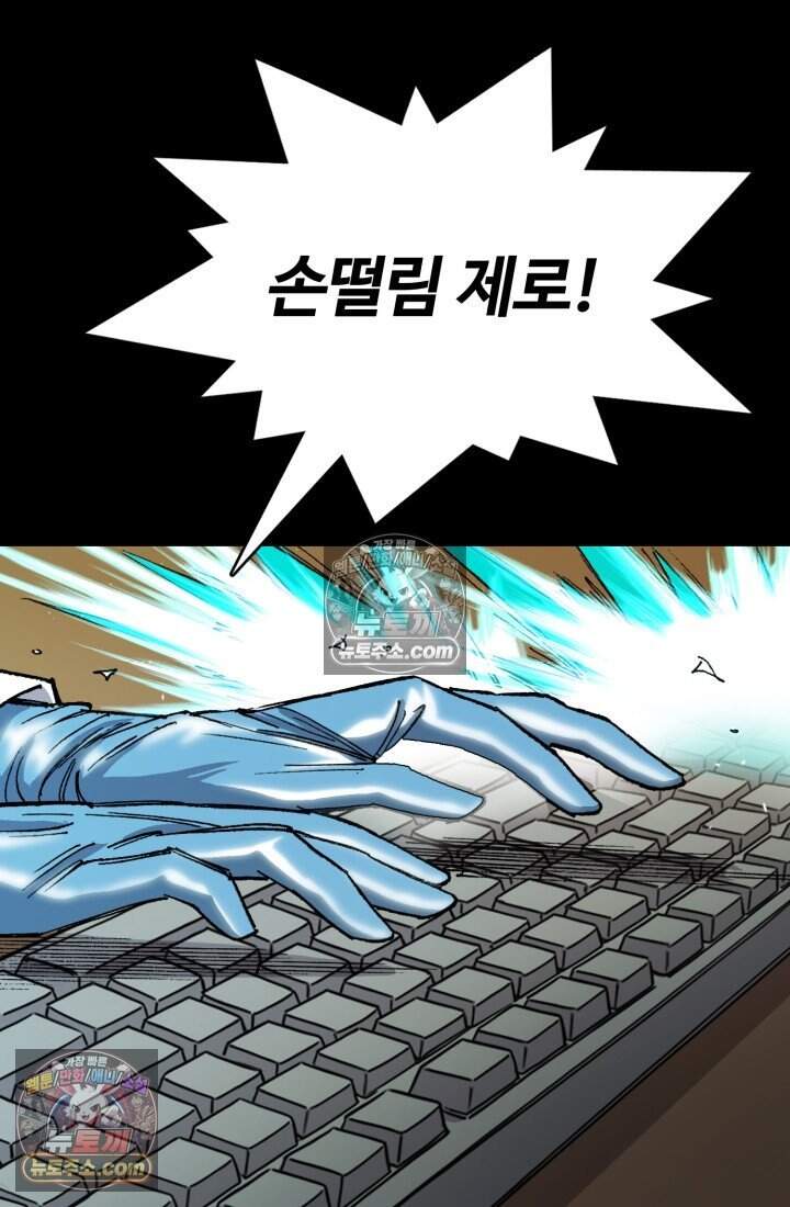 블루엔젤 리부트 48화 9