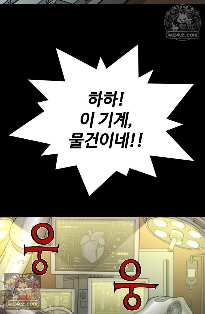 블루엔젤 리부트 48화 10