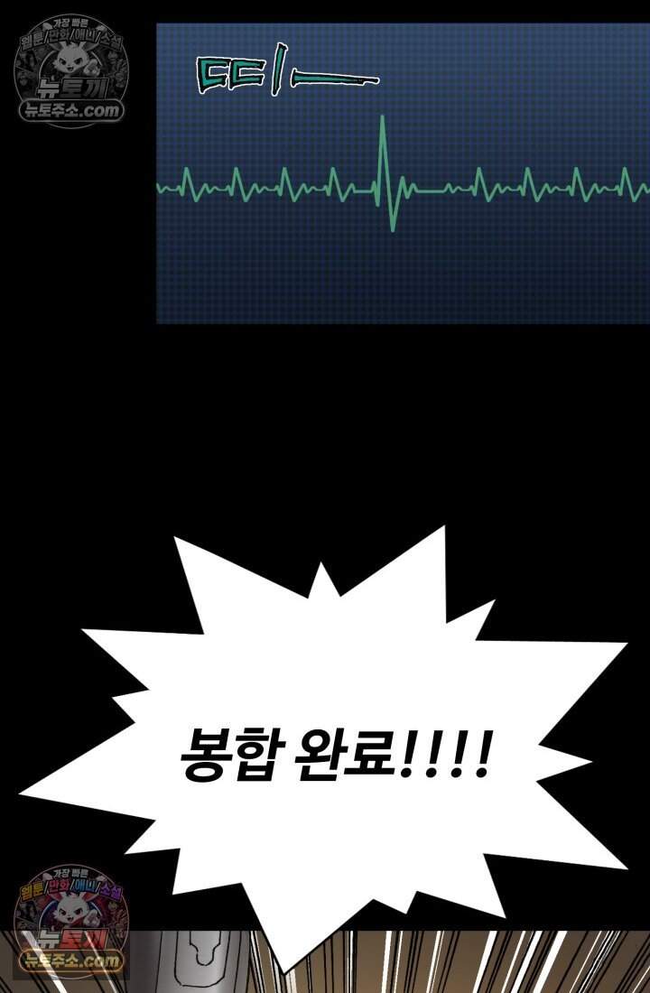 블루엔젤 리부트 48화 15