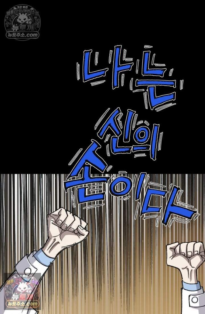 블루엔젤 리부트 48화 17