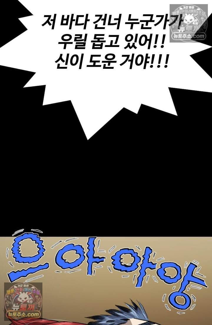 블루엔젤 리부트 48화 23