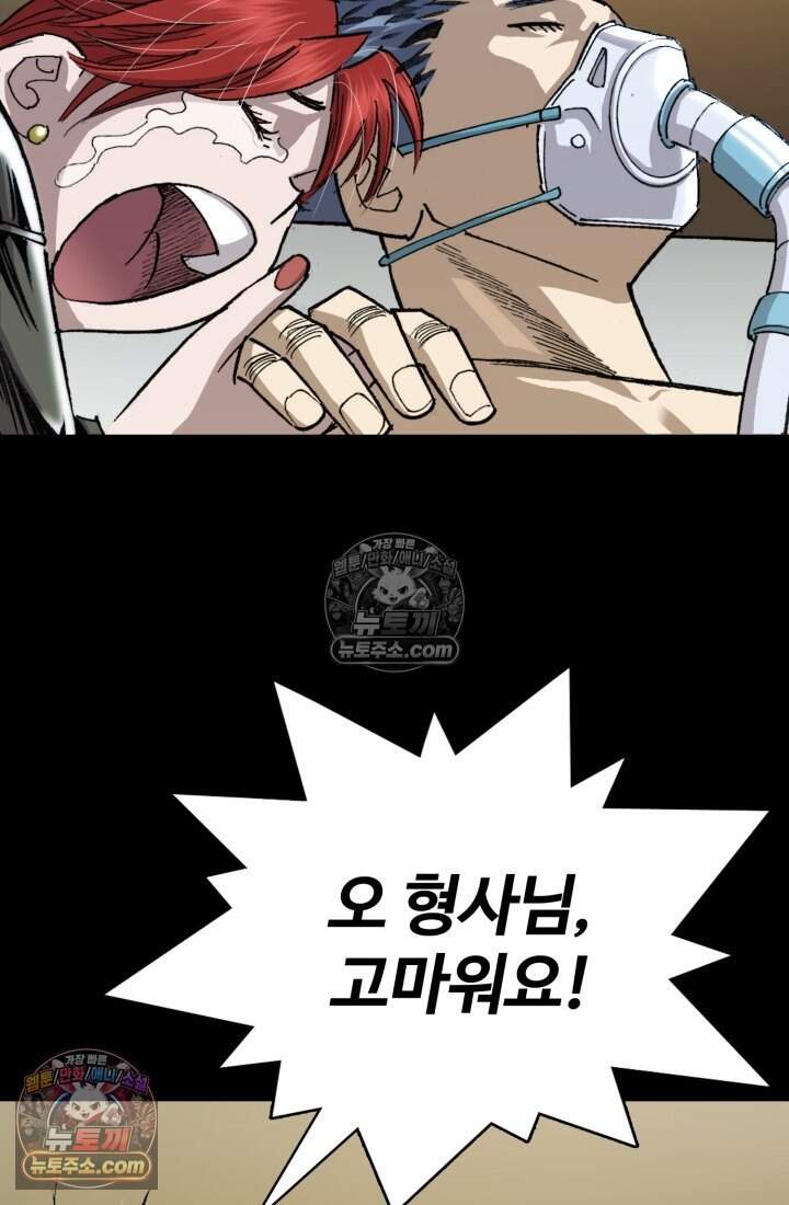 블루엔젤 리부트 48화 24