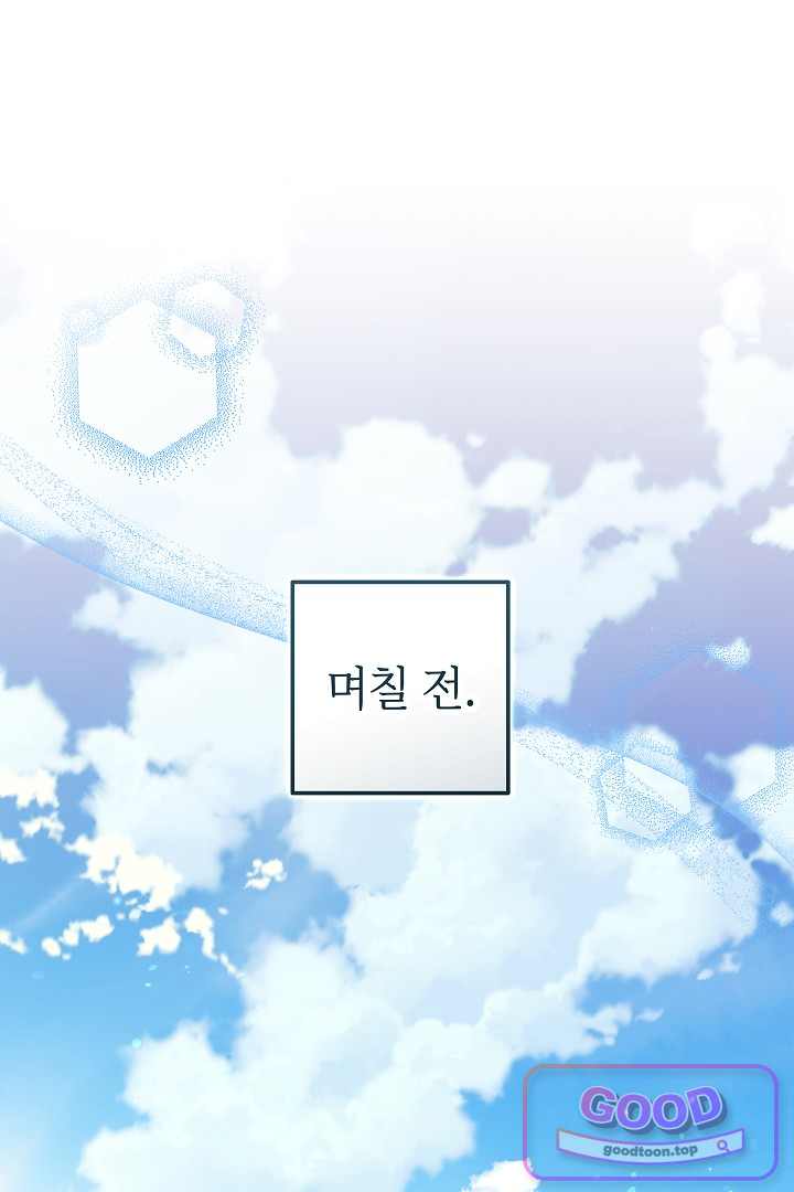 보스는 죽고 싶어 해 9화 1