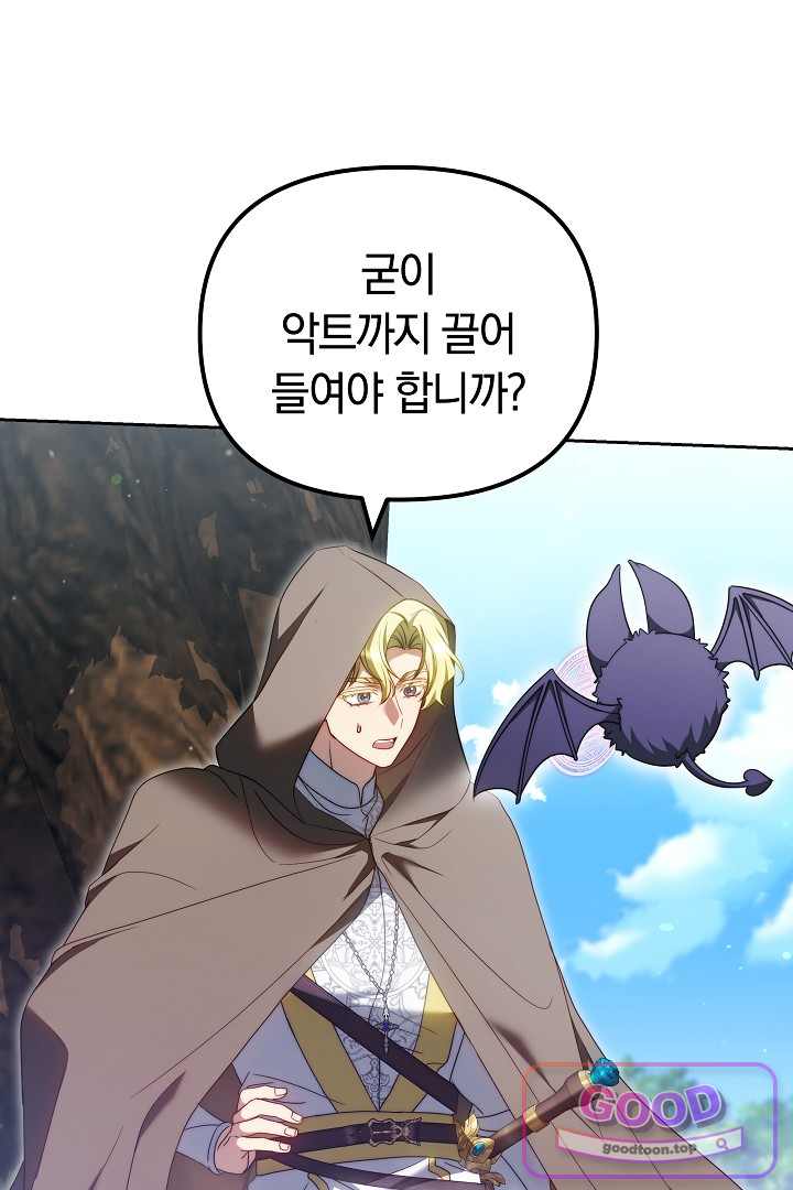보스는 죽고 싶어 해 9화 6