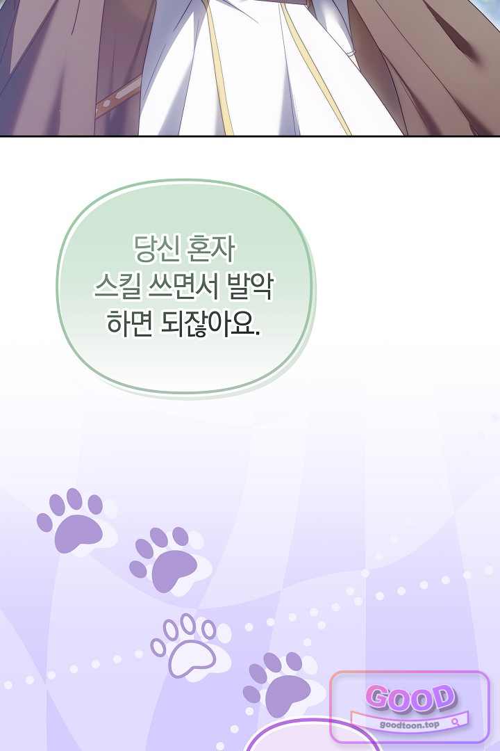 보스는 죽고 싶어 해 9화 7