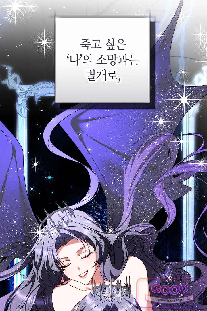 보스는 죽고 싶어 해 9화 15