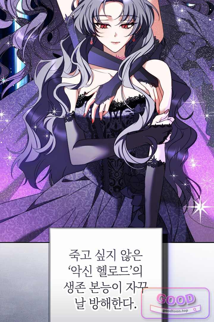 보스는 죽고 싶어 해 9화 16
