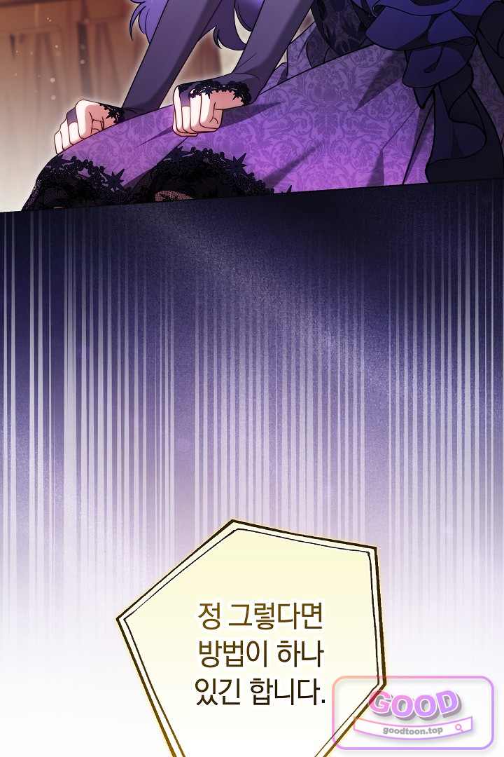 보스는 죽고 싶어 해 9화 20