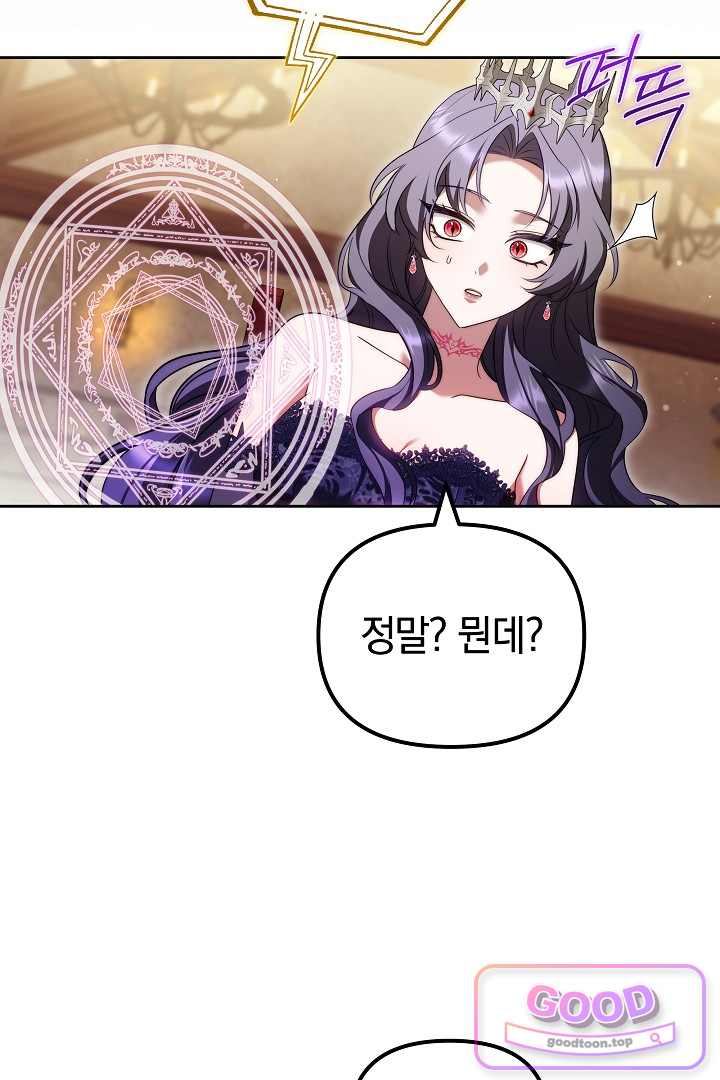 보스는 죽고 싶어 해 9화 21