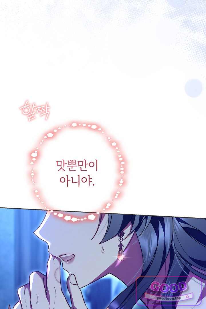 보스는 죽고 싶어 해 19화 6