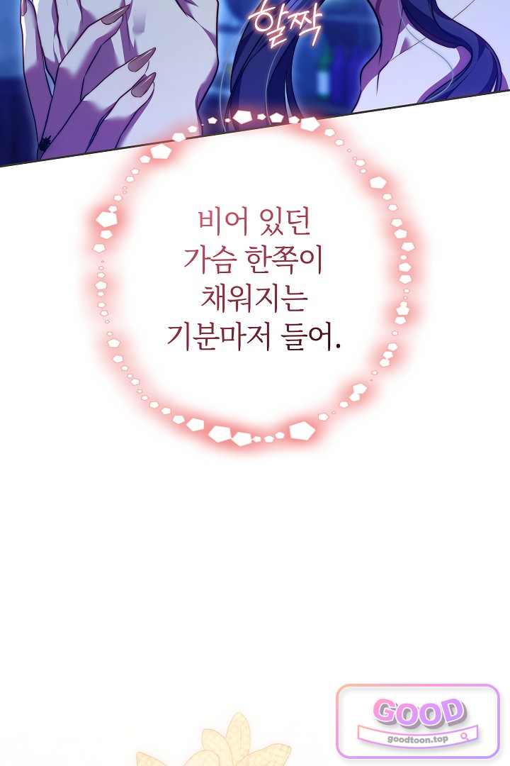 보스는 죽고 싶어 해 19화 7