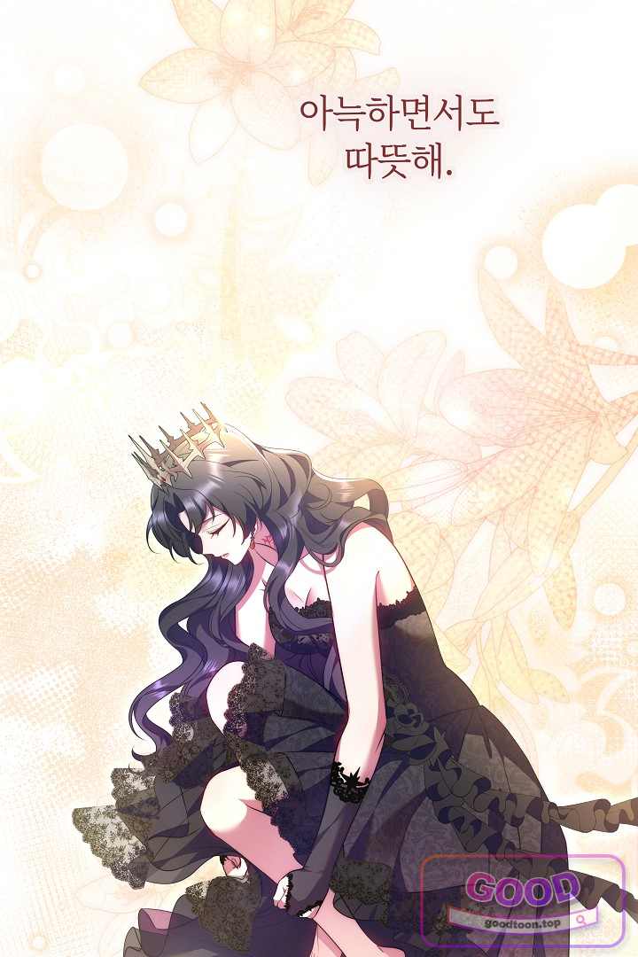보스는 죽고 싶어 해 19화 8