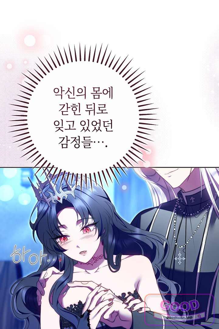 보스는 죽고 싶어 해 19화 10